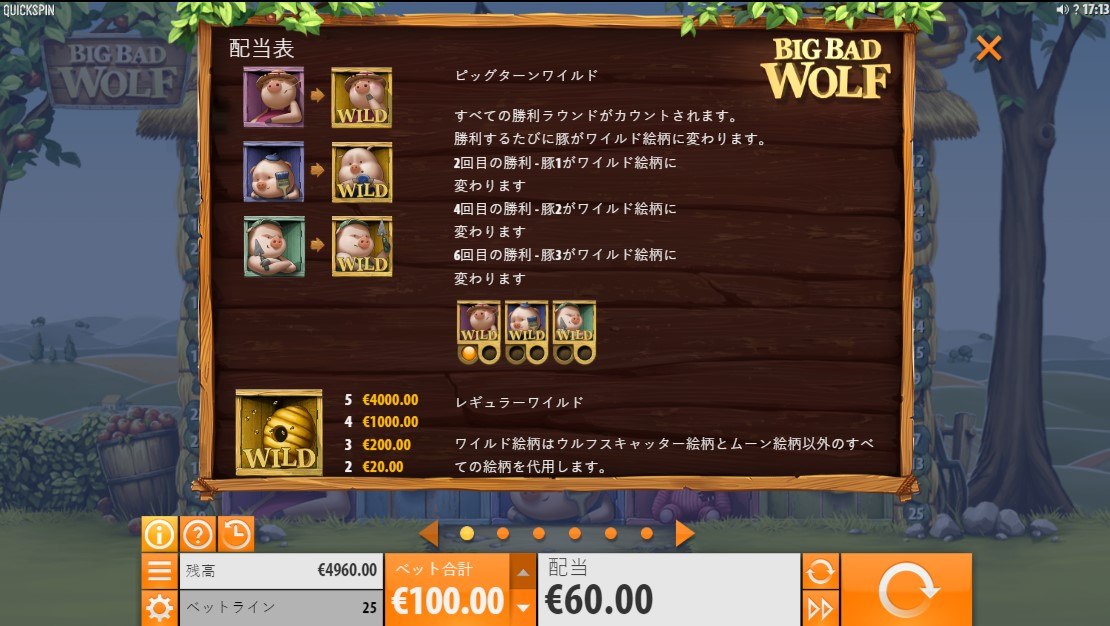 Big Bad Wolf Big Bad Wolf